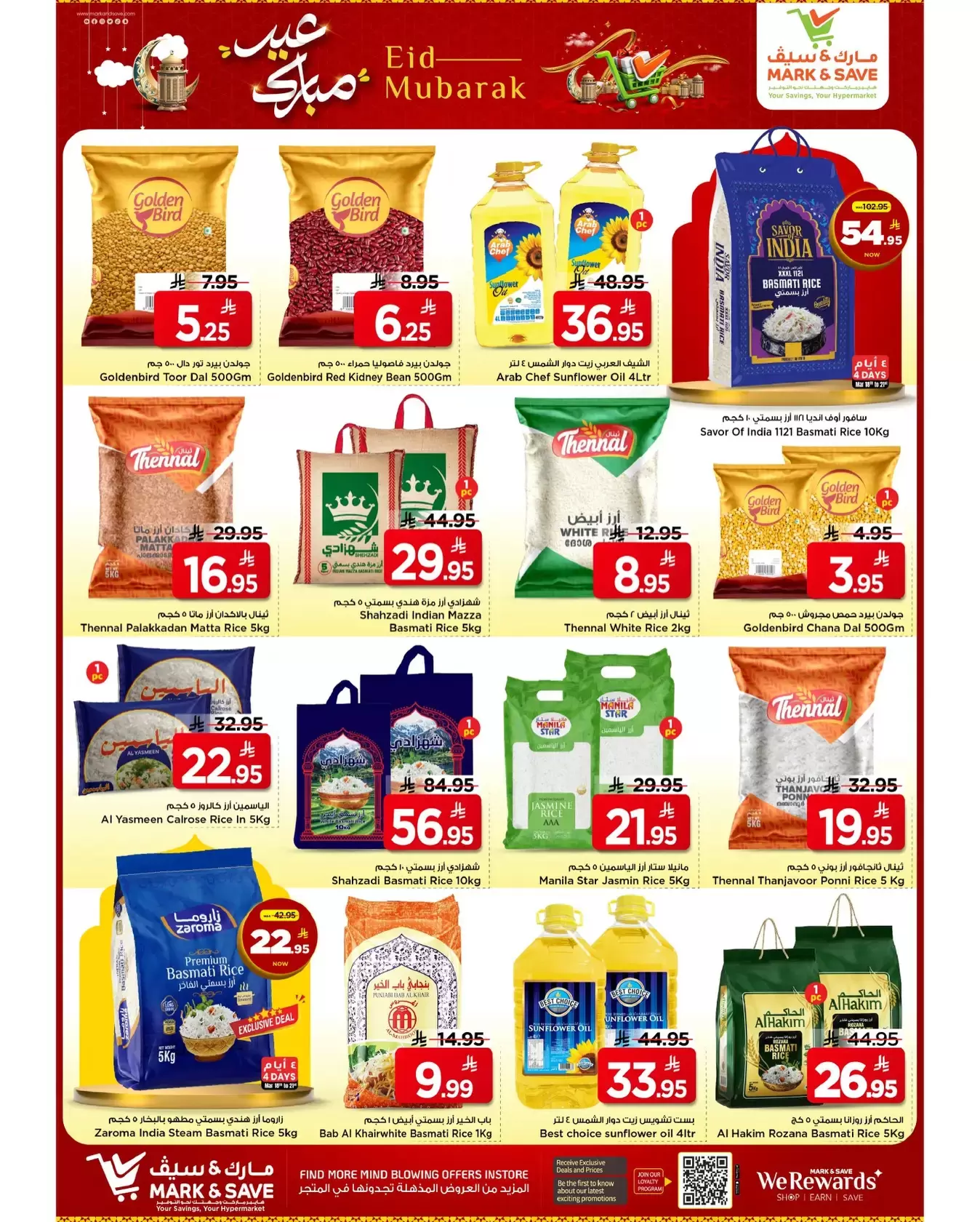 Ofertas de Mark & Save Al Ahsa de 18 a 24 marzo 2026 Ofertas Eid Mubarak