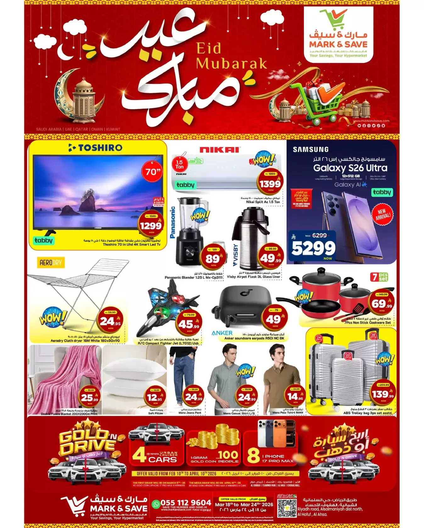 Ofertas de Mark & Save Al Ahsa de 18 a 24 marzo 2026 Ofertas Eid Mubarak