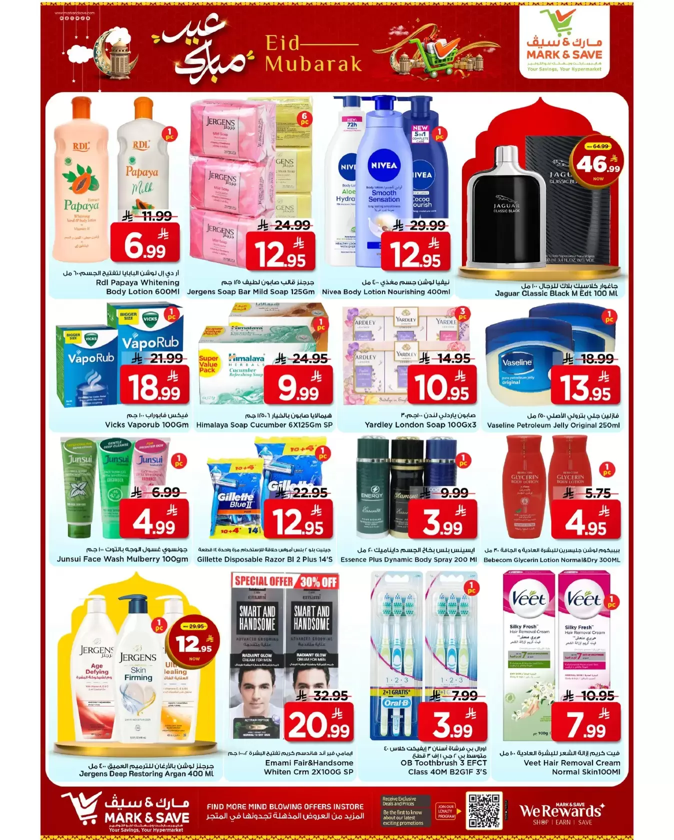 Ofertas de Mark & Save Al Ahsa de 18 a 24 marzo 2026 Ofertas Eid Mubarak