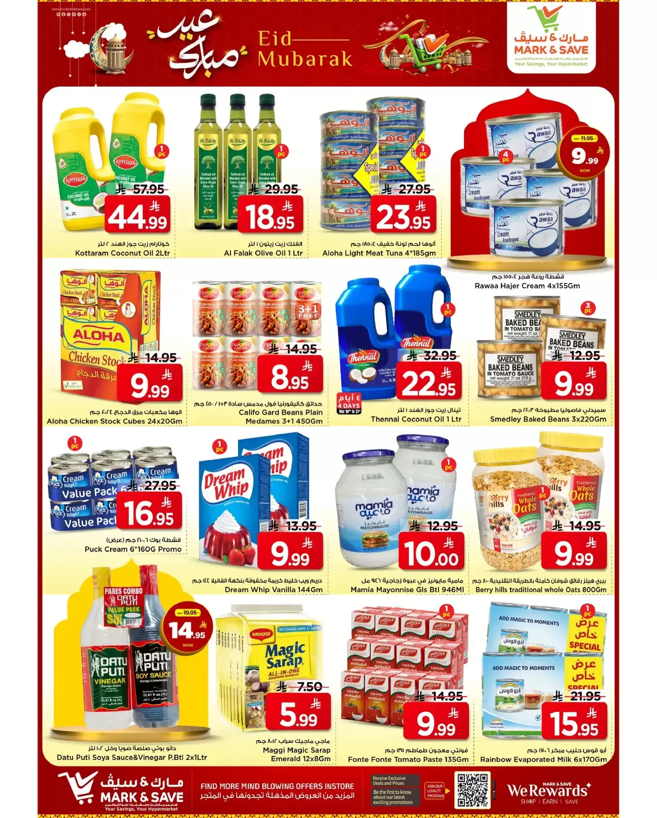 Ofertas de Mark & Save Al Ahsa de 18 a 24 marzo 2026 Ofertas Eid Mubarak