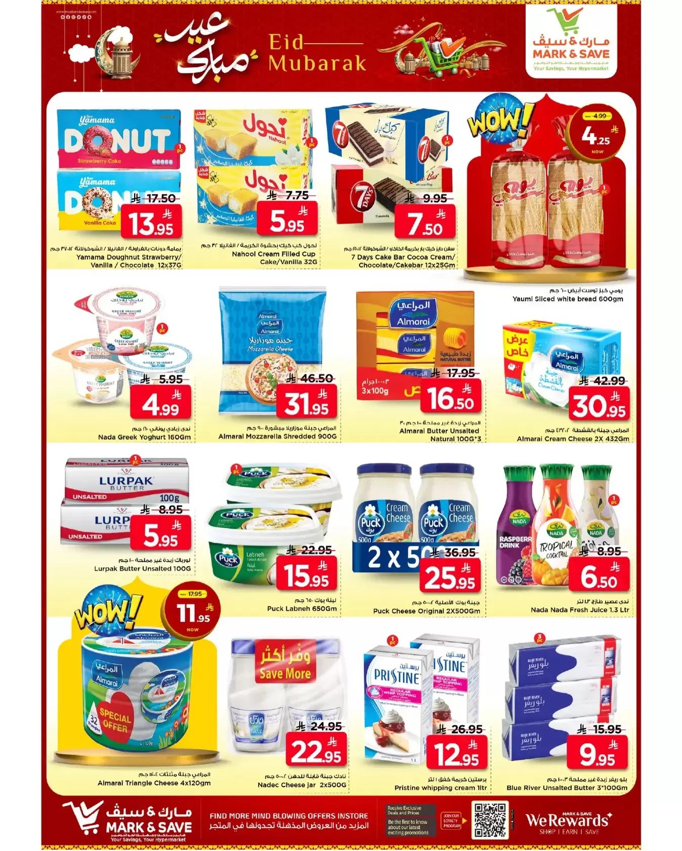 Ofertas de Mark & Save Al Ahsa de 18 a 24 marzo 2026 Ofertas Eid Mubarak