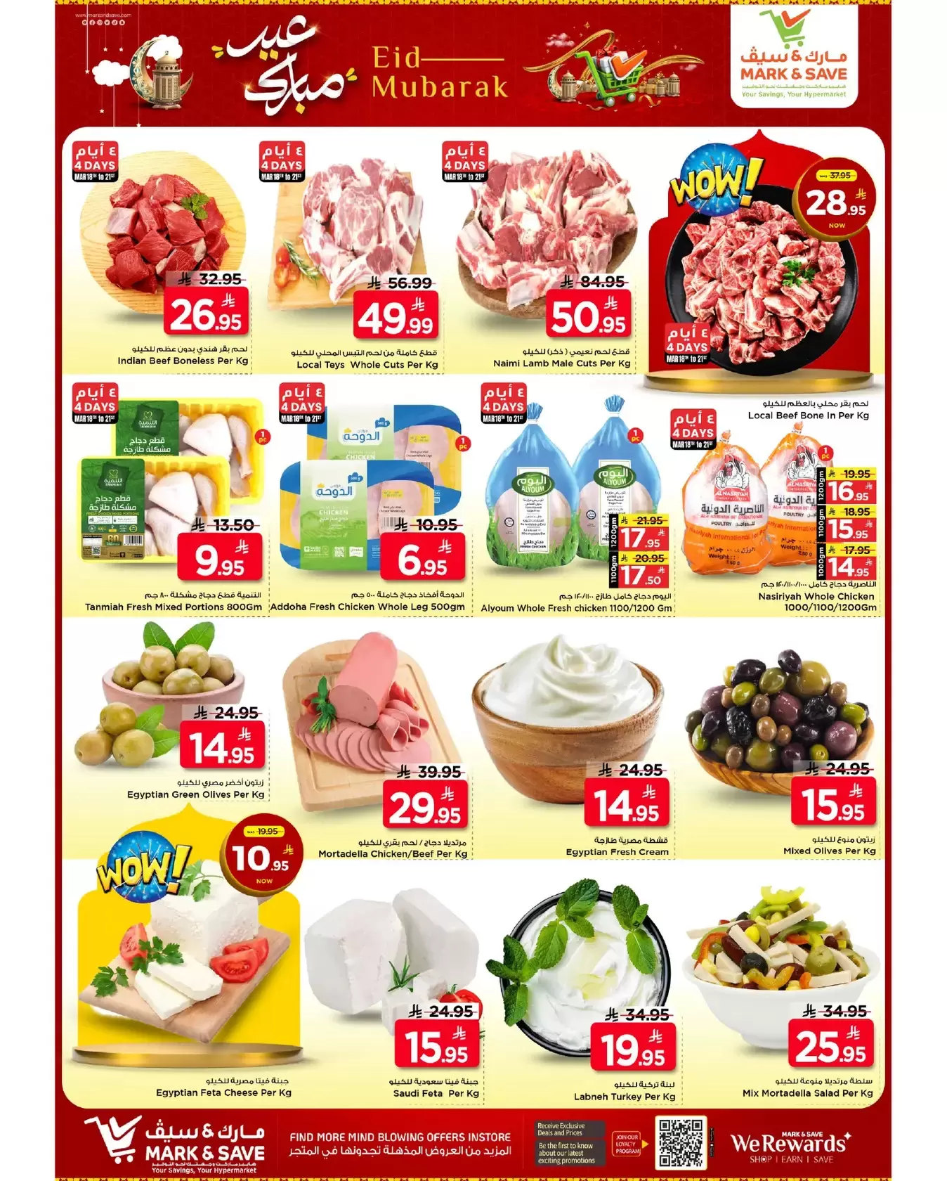 Ofertas de Mark & Save Al Ahsa de 18 a 24 marzo 2026 Ofertas Eid Mubarak
