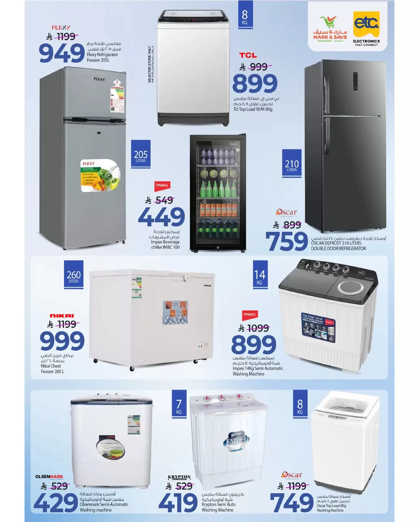 Ofertas de Mark & Save Al Ahsa de 18 a 24 marzo 2026 Ofertas Eid Mubarak