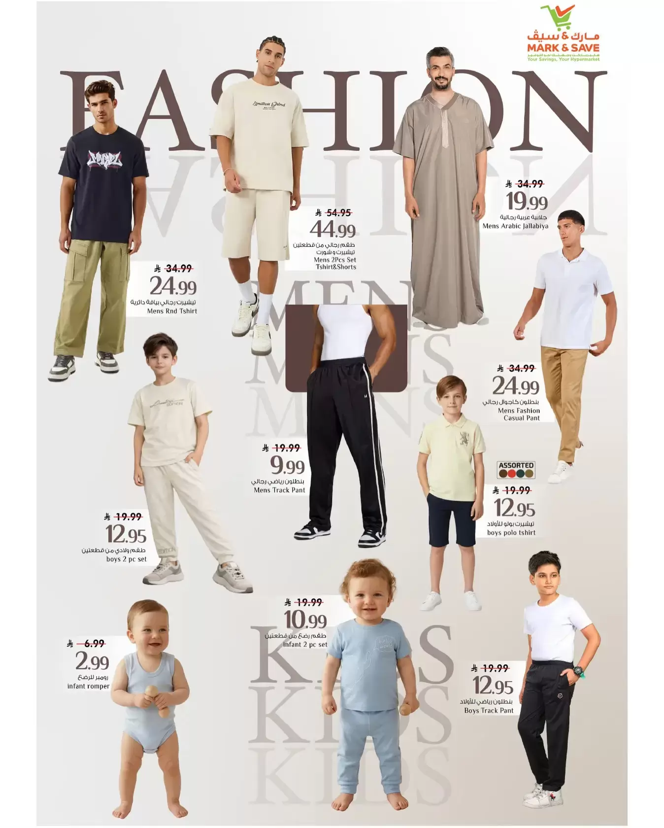 Ofertas de Mark & Save Al Ahsa de 18 a 24 marzo 2026 Ofertas Eid Mubarak