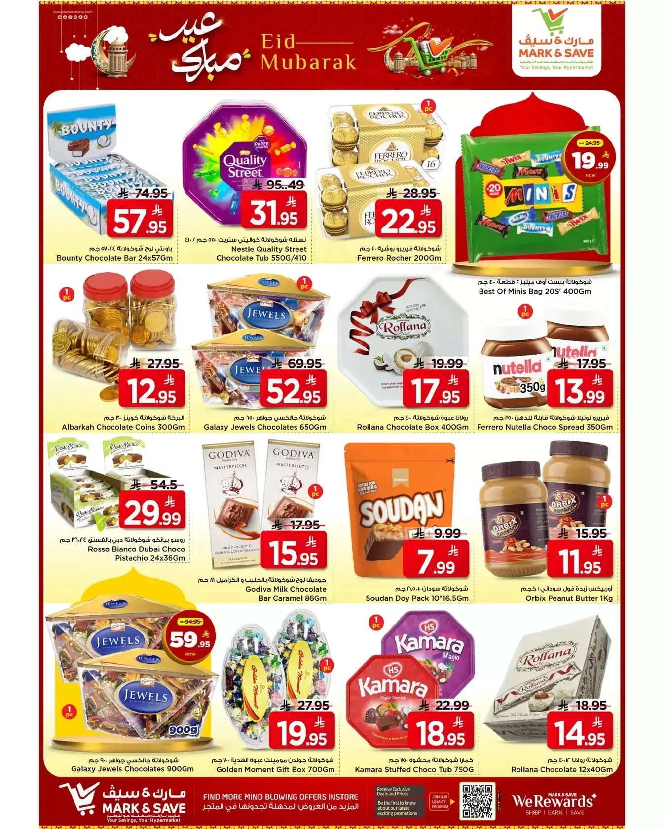 Ofertas de Mark & Save Al Ahsa de 18 a 24 marzo 2026 Ofertas Eid Mubarak