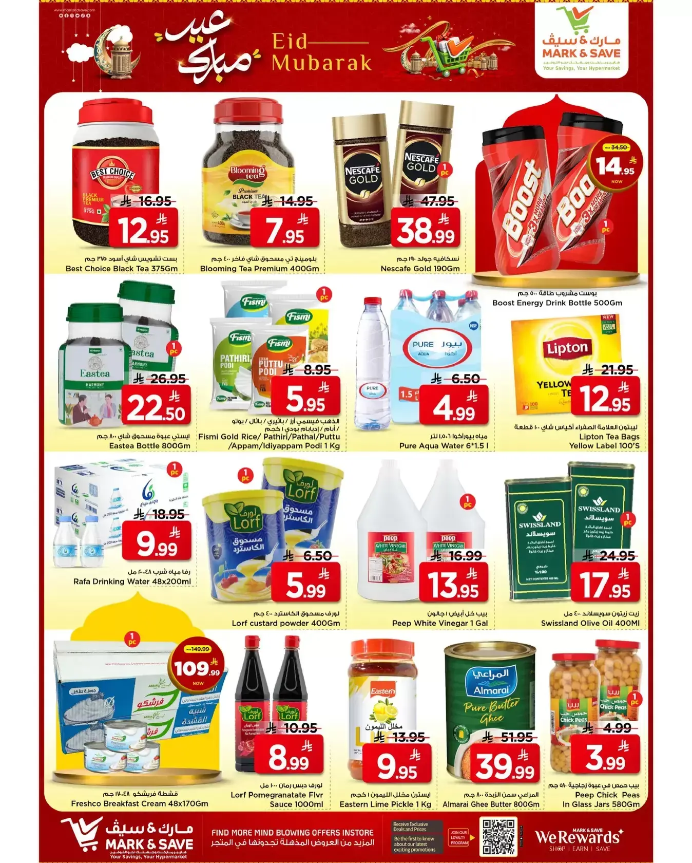 Ofertas de Mark & Save Al Ahsa de 18 a 24 marzo 2026 Ofertas Eid Mubarak