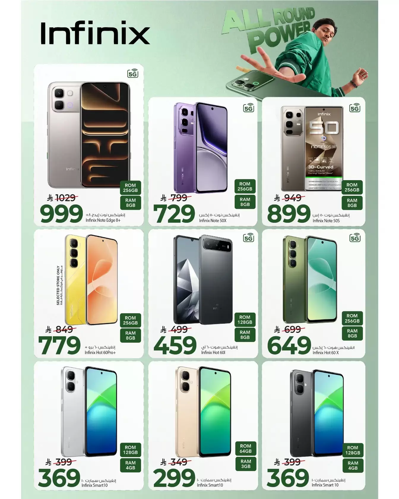 Ofertas de Mark & Save Khurais de 18 a 24 marzo 2026 Ofertas Eid Mubarak