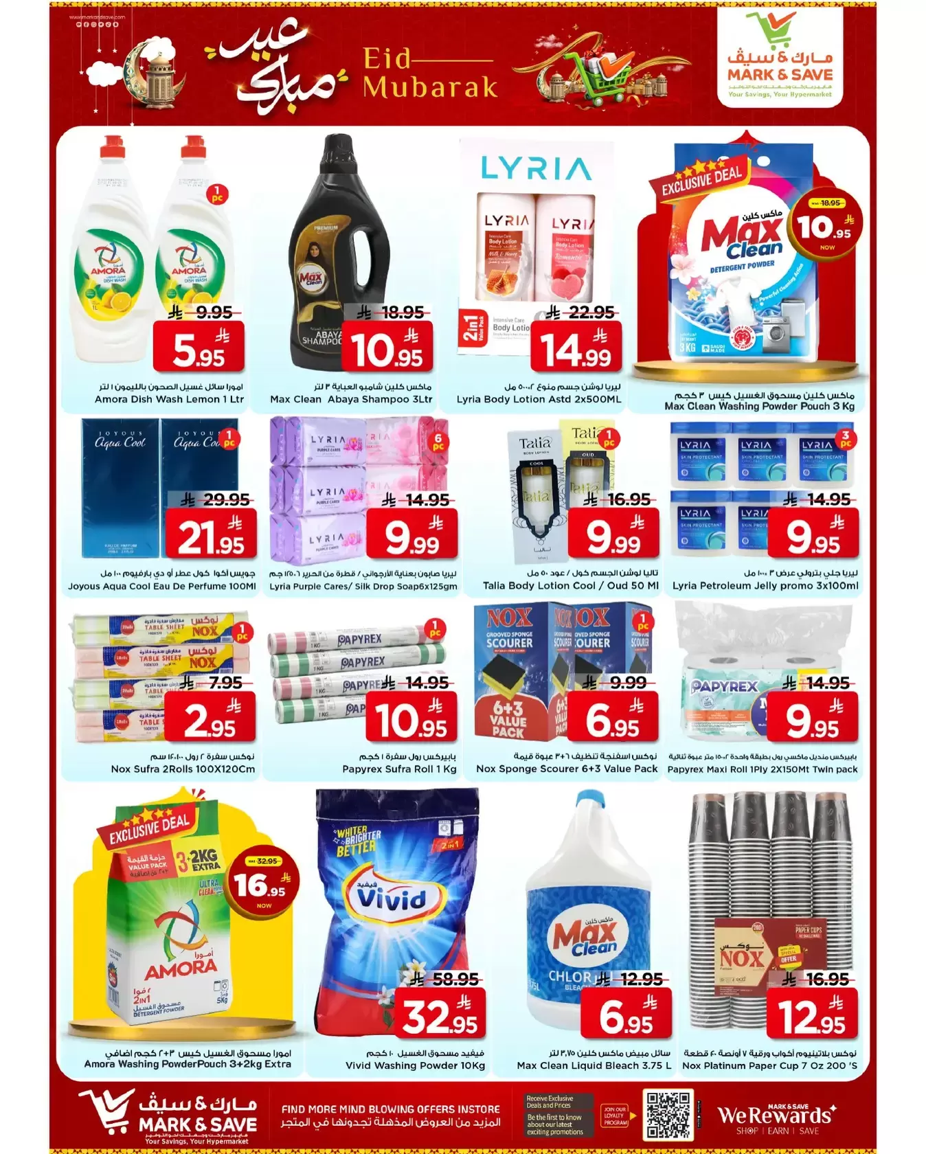 Ofertas de Mark & Save Khurais de 18 a 24 marzo 2026 Ofertas Eid Mubarak