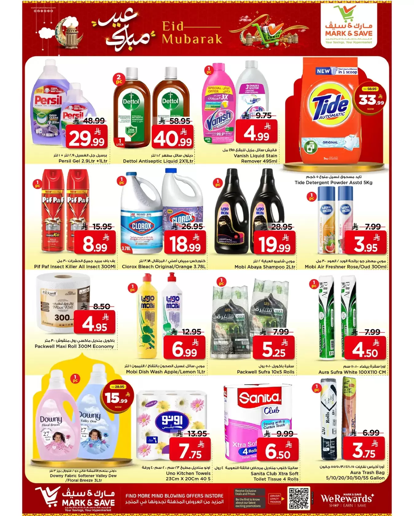 Ofertas de Mark & Save Khurais de 18 a 24 marzo 2026 Ofertas Eid Mubarak