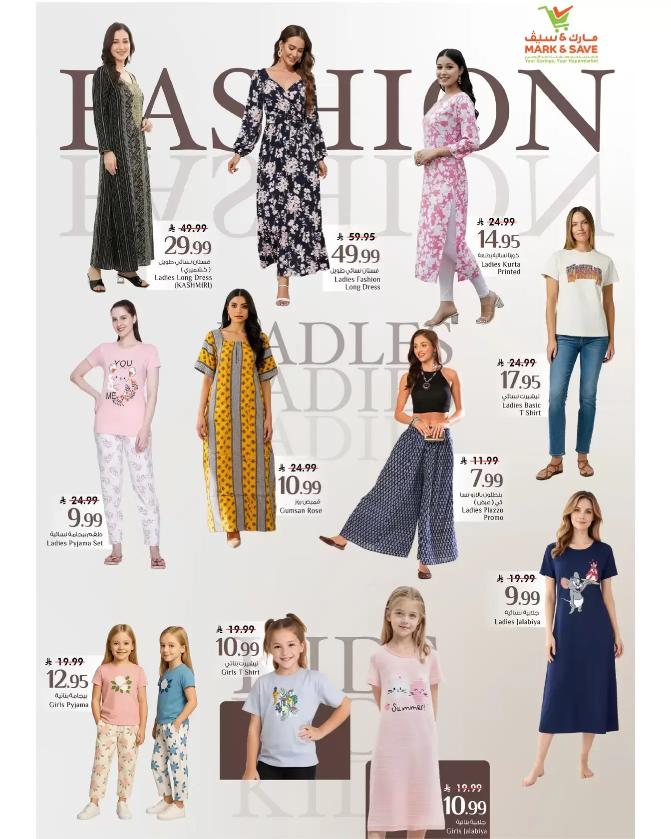 Ofertas de Mark & Save Khurais de 18 a 24 marzo 2026 Ofertas Eid Mubarak