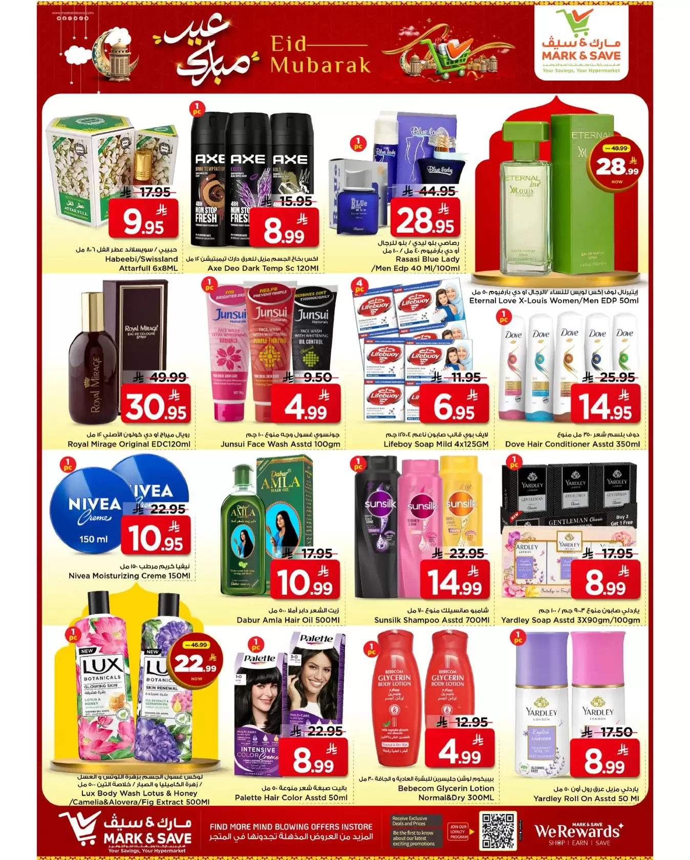 Ofertas de Mark & Save Khurais de 18 a 24 marzo 2026 Ofertas Eid Mubarak