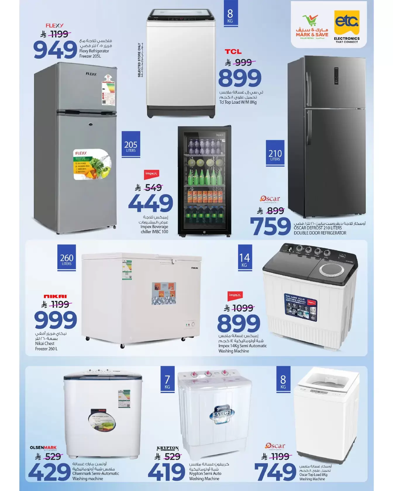 Ofertas de Mark & Save Khurais de 18 a 24 marzo 2026 Ofertas Eid Mubarak