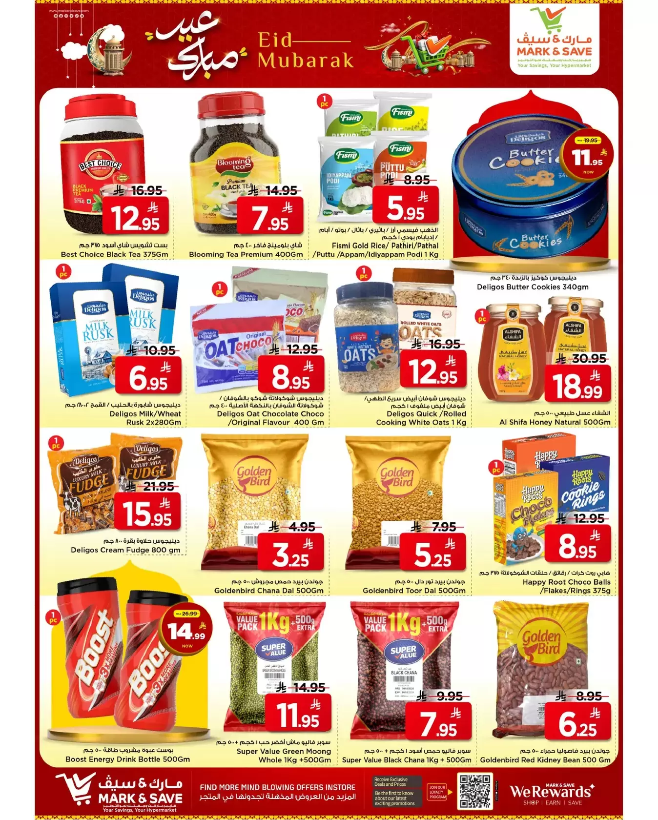 Ofertas de Mark & Save Khurais de 18 a 24 marzo 2026 Ofertas Eid Mubarak
