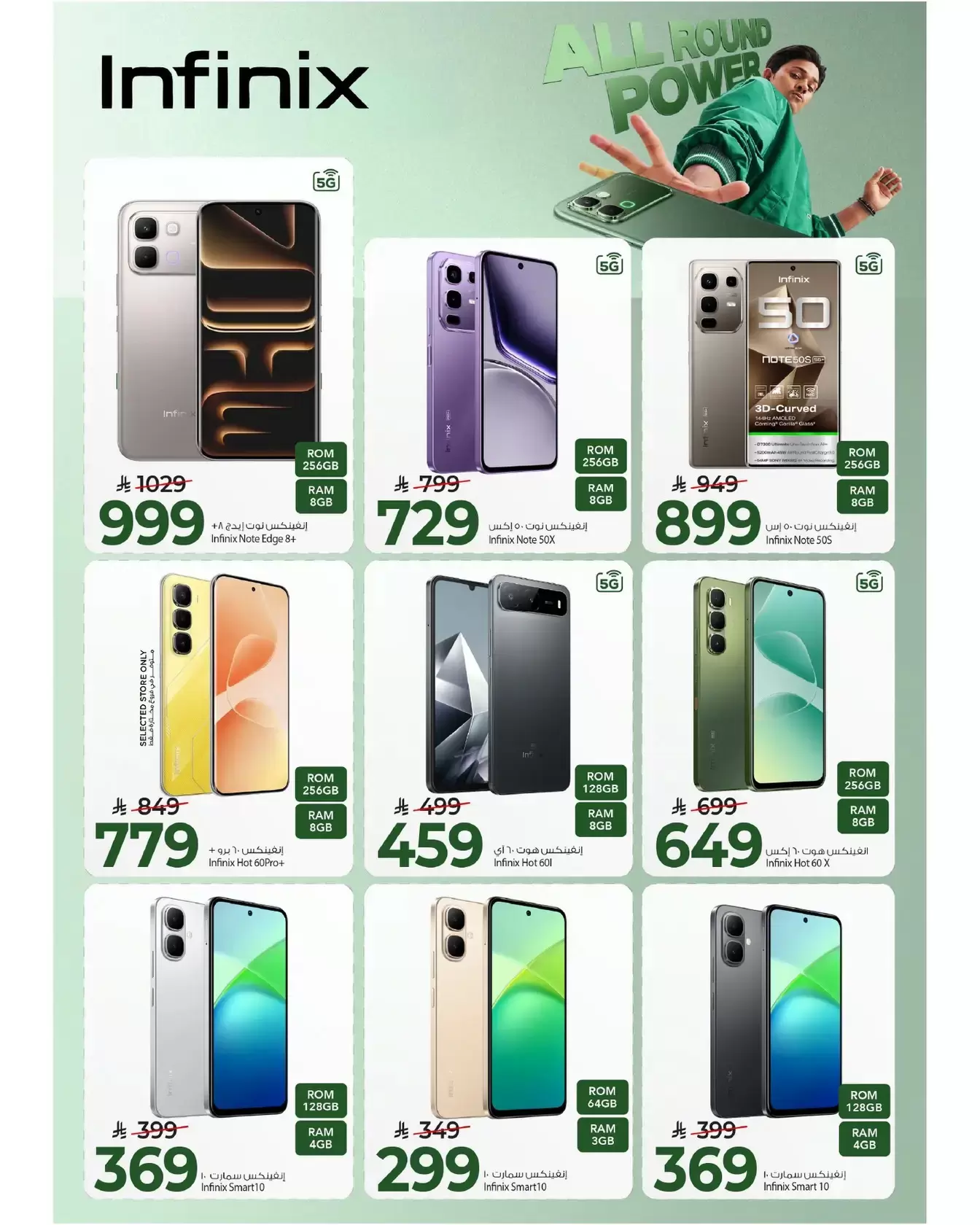 Ofertas de Mark & Save Khurais de 18 a 24 marzo 2026 Ofertas Eid Mubarak