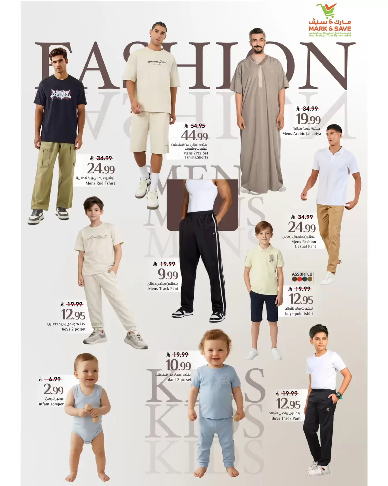 Ofertas de Mark & Save Khurais de 18 a 24 marzo 2026 Ofertas Eid Mubarak