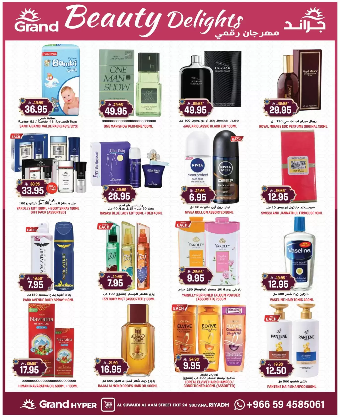 Offres Grand hypermarché Rue Al-Suwaidi de 18 à 24 mars 2026 Offres de l'Aïd Moubarak