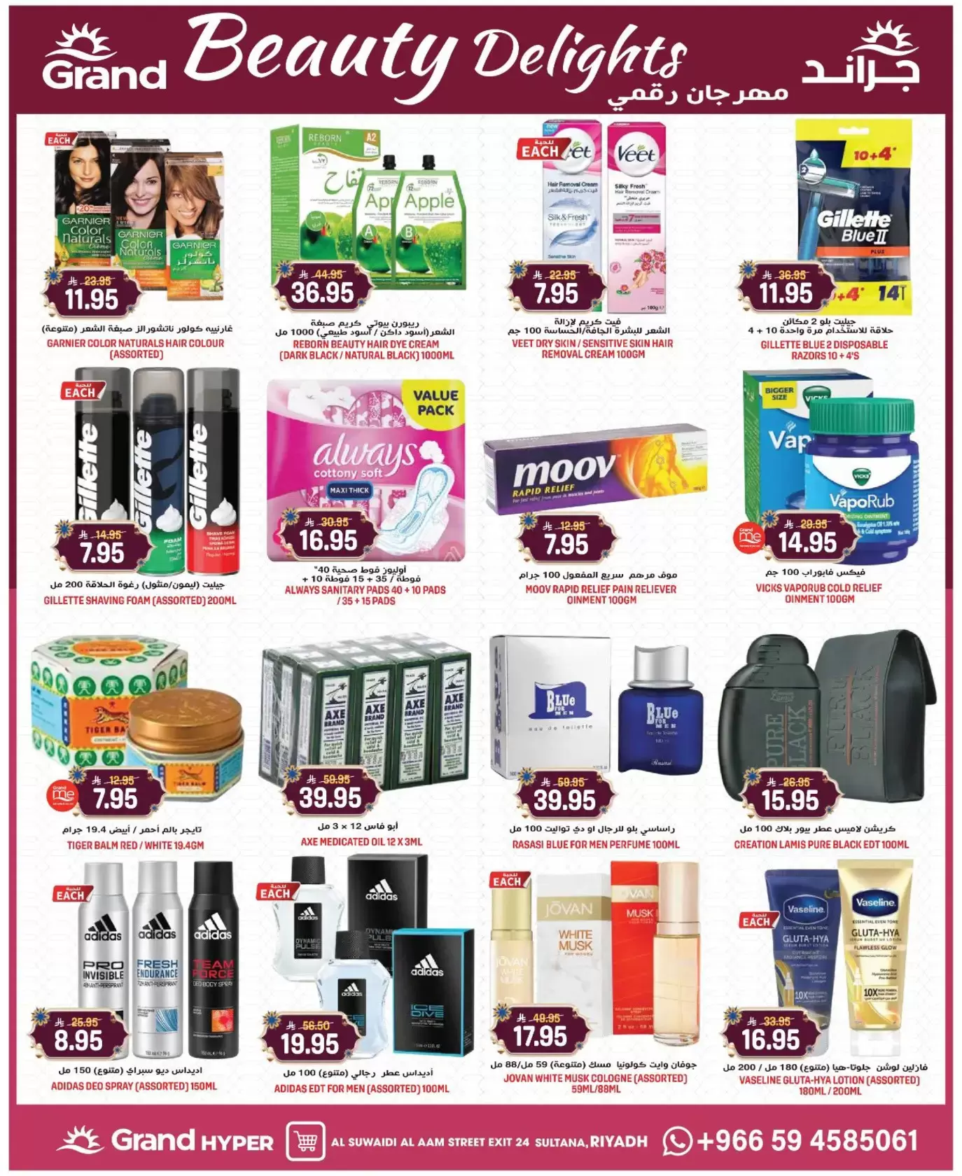 Offres Grand hypermarché Rue Al-Suwaidi de 18 à 24 mars 2026 Offres de l'Aïd Moubarak