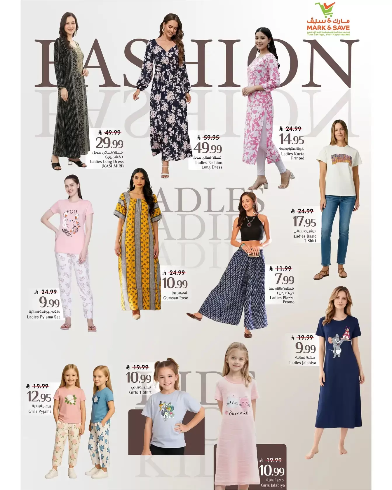 Ofertas de Mark & Save Khobar de 18 a 24 marzo 2026 Ofertas Eid Mubarak