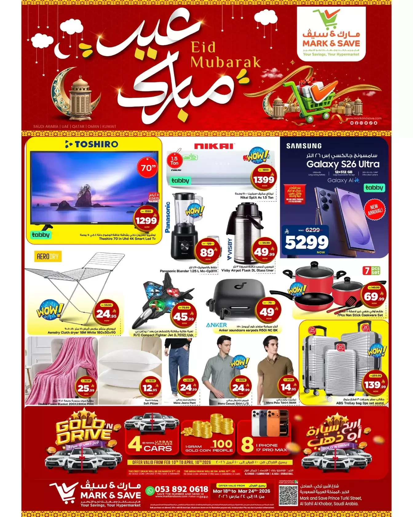 Ofertas de Mark & Save Khobar de 18 a 24 marzo 2026 Ofertas Eid Mubarak
