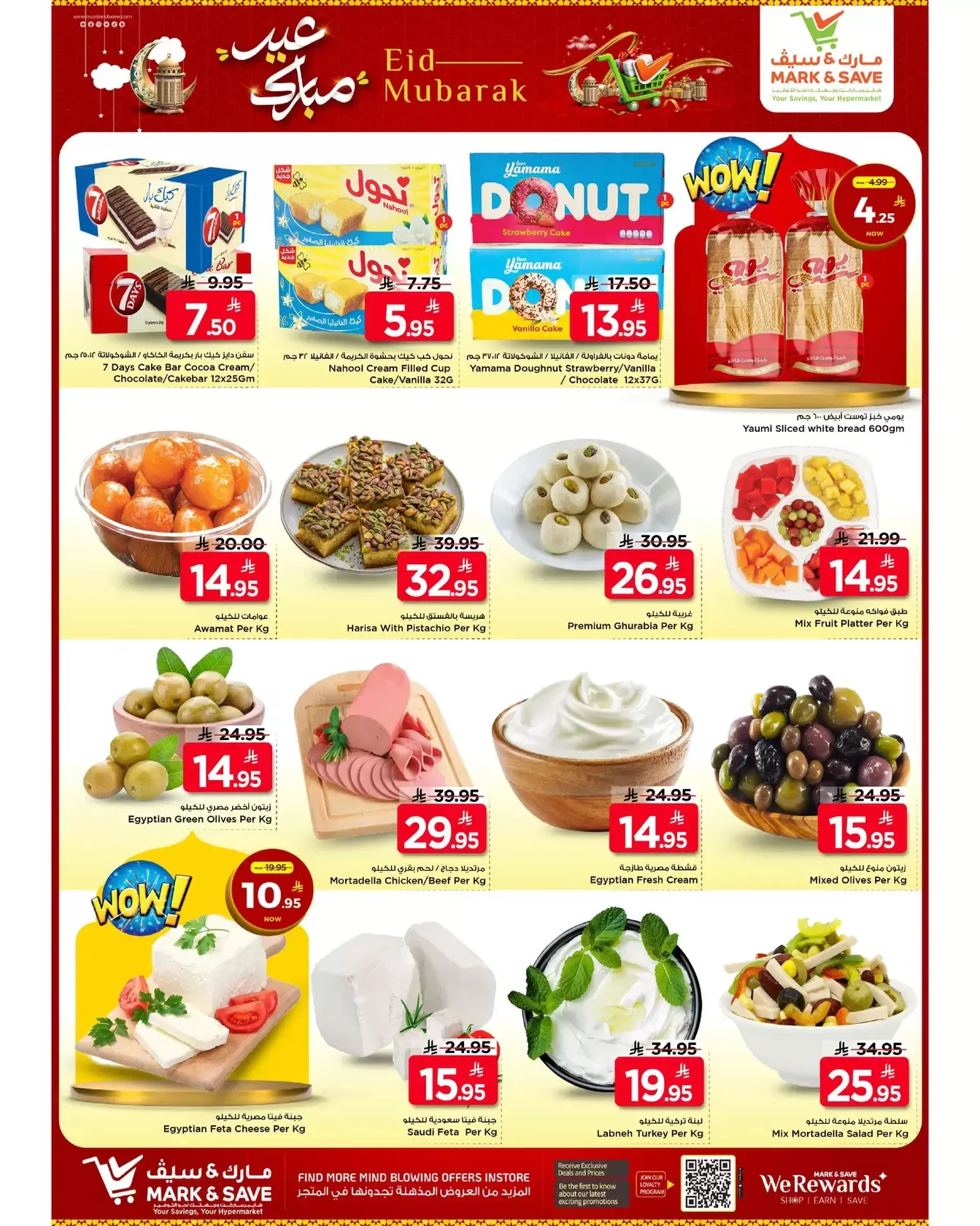 Ofertas de Mark & Save Khobar de 18 a 24 marzo 2026 Ofertas Eid Mubarak