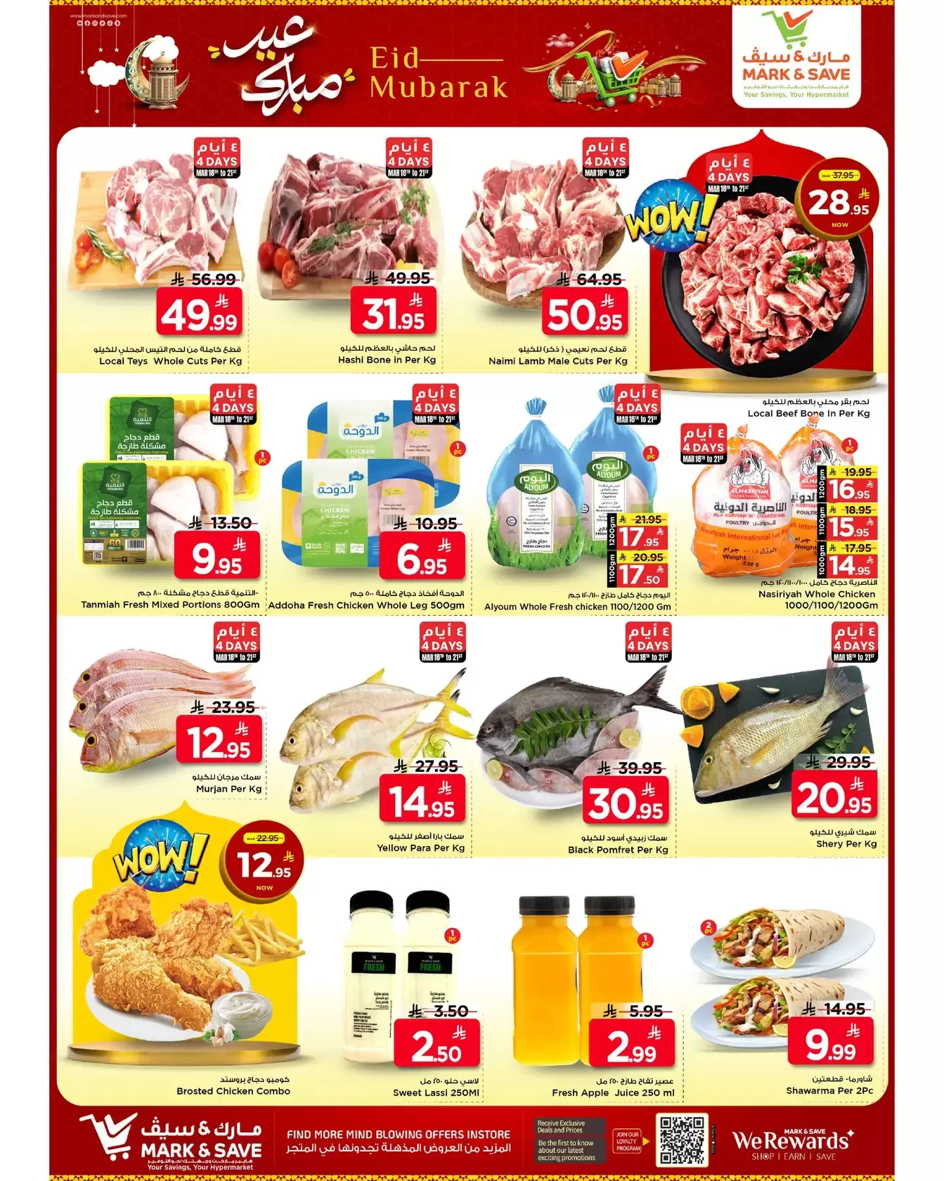 Ofertas de Mark & Save Khobar de 18 a 24 marzo 2026 Ofertas Eid Mubarak