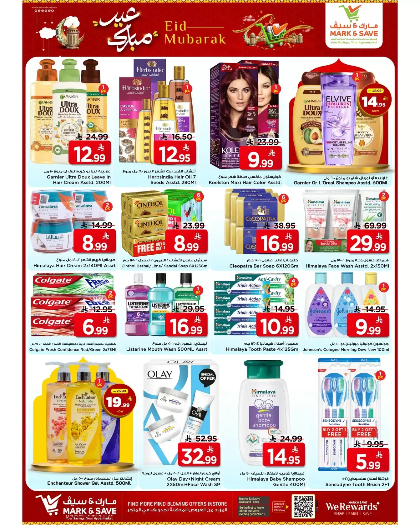 Ofertas de Mark & Save Khobar de 18 a 24 marzo 2026 Ofertas Eid Mubarak