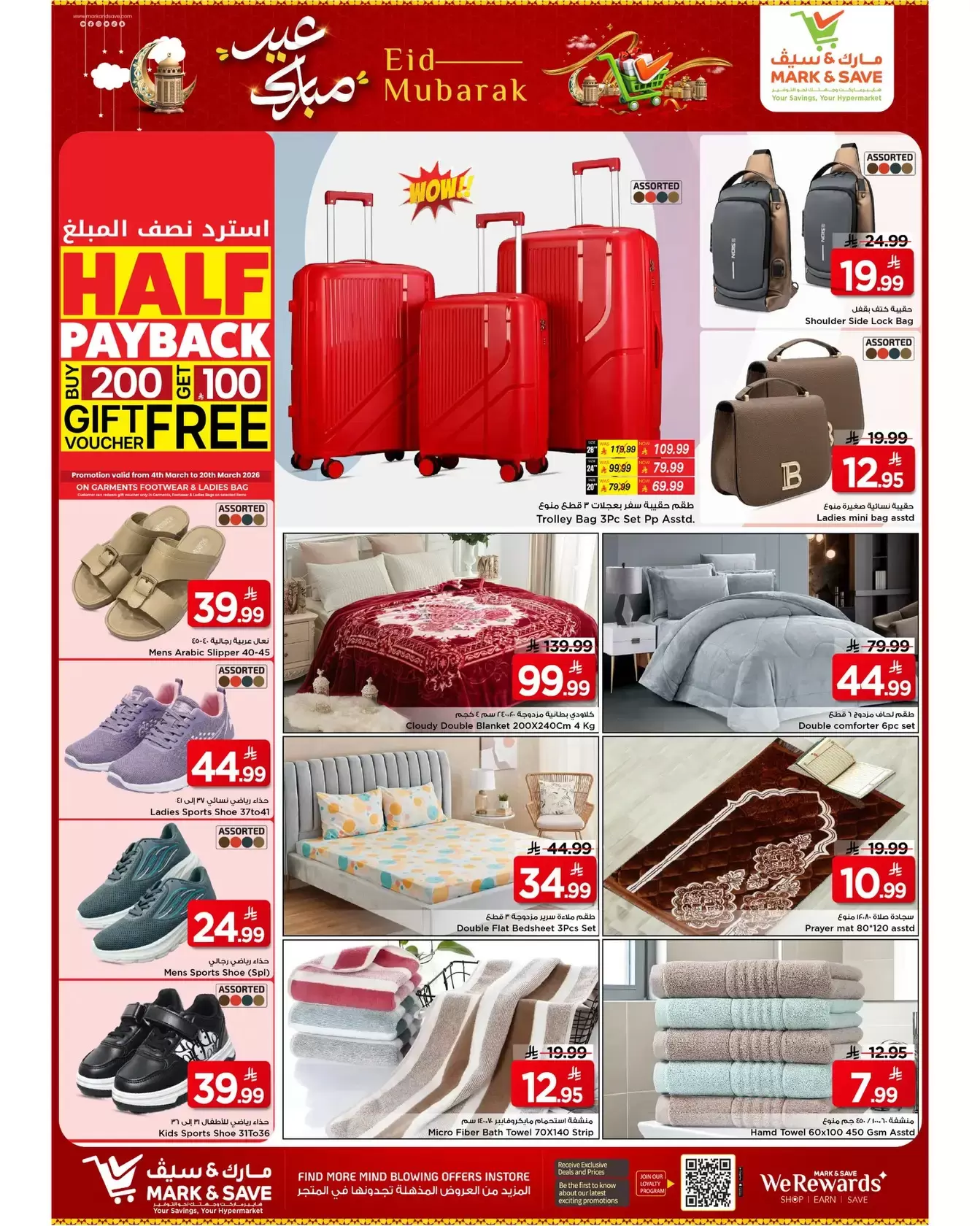 Ofertas de Mark & Save Khobar de 18 a 24 marzo 2026 Ofertas Eid Mubarak
