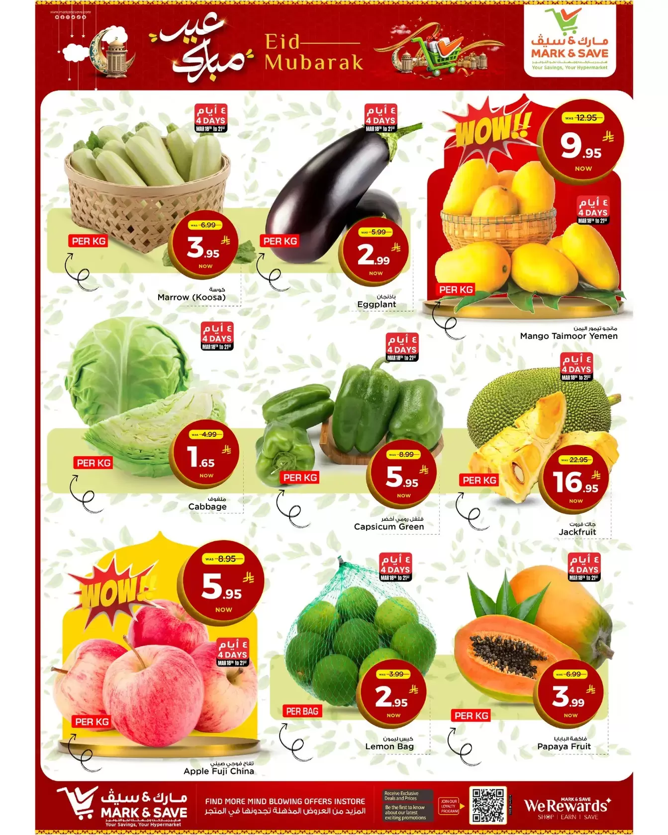 Ofertas de Mark & Save Khobar de 18 a 24 marzo 2026 Ofertas Eid Mubarak