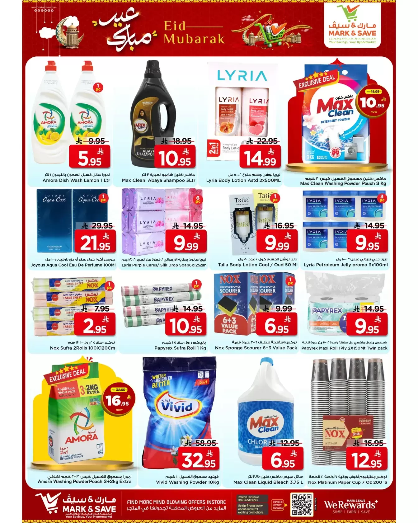 Ofertas de Mark & Save Khobar de 18 a 24 marzo 2026 Ofertas Eid Mubarak