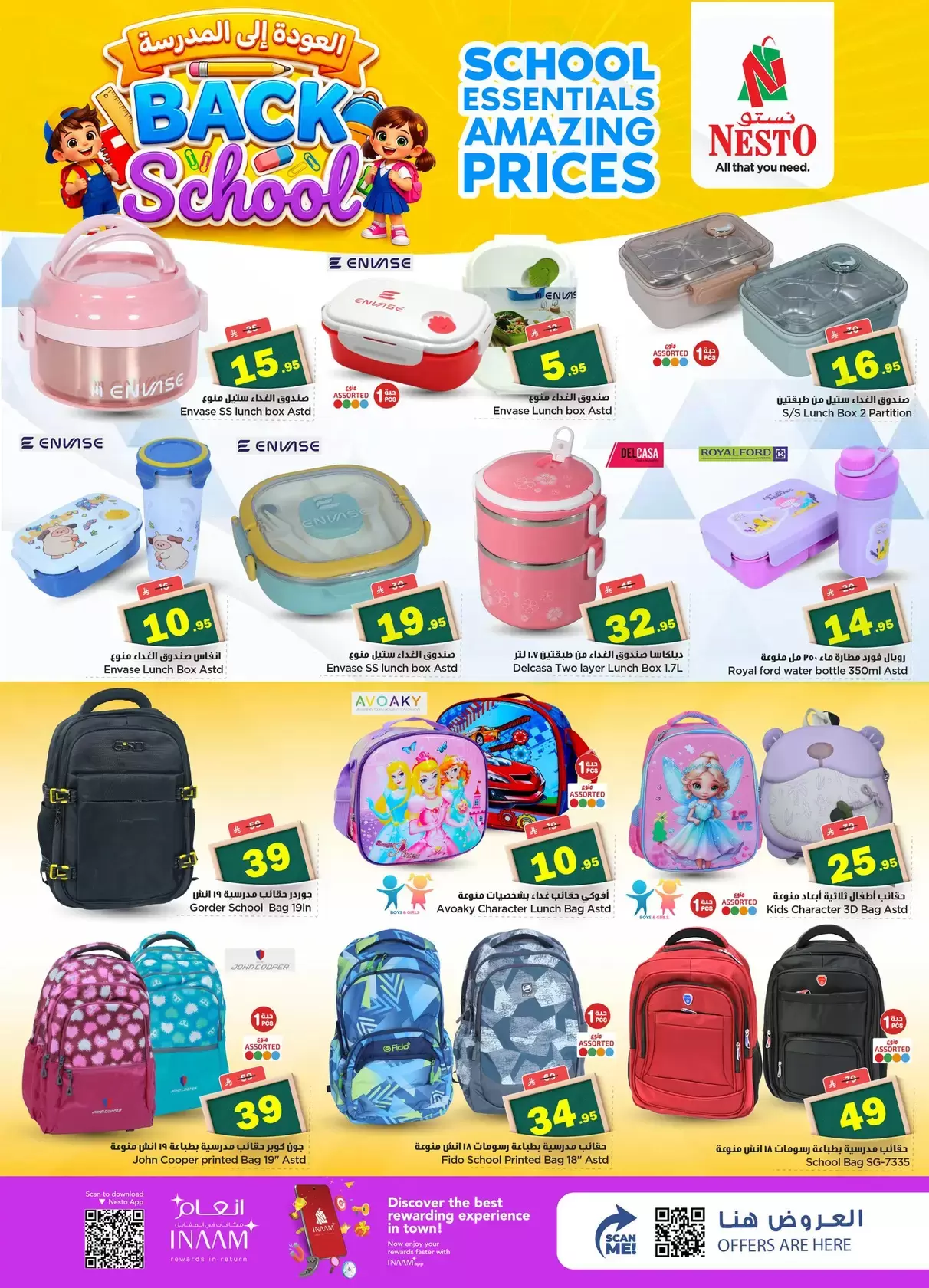 Nesto Hypermarkets offers in Riyadh, Al Kharj, Buraidah, Al Qassim from 18 to 24 March 2026 Back to School Deals