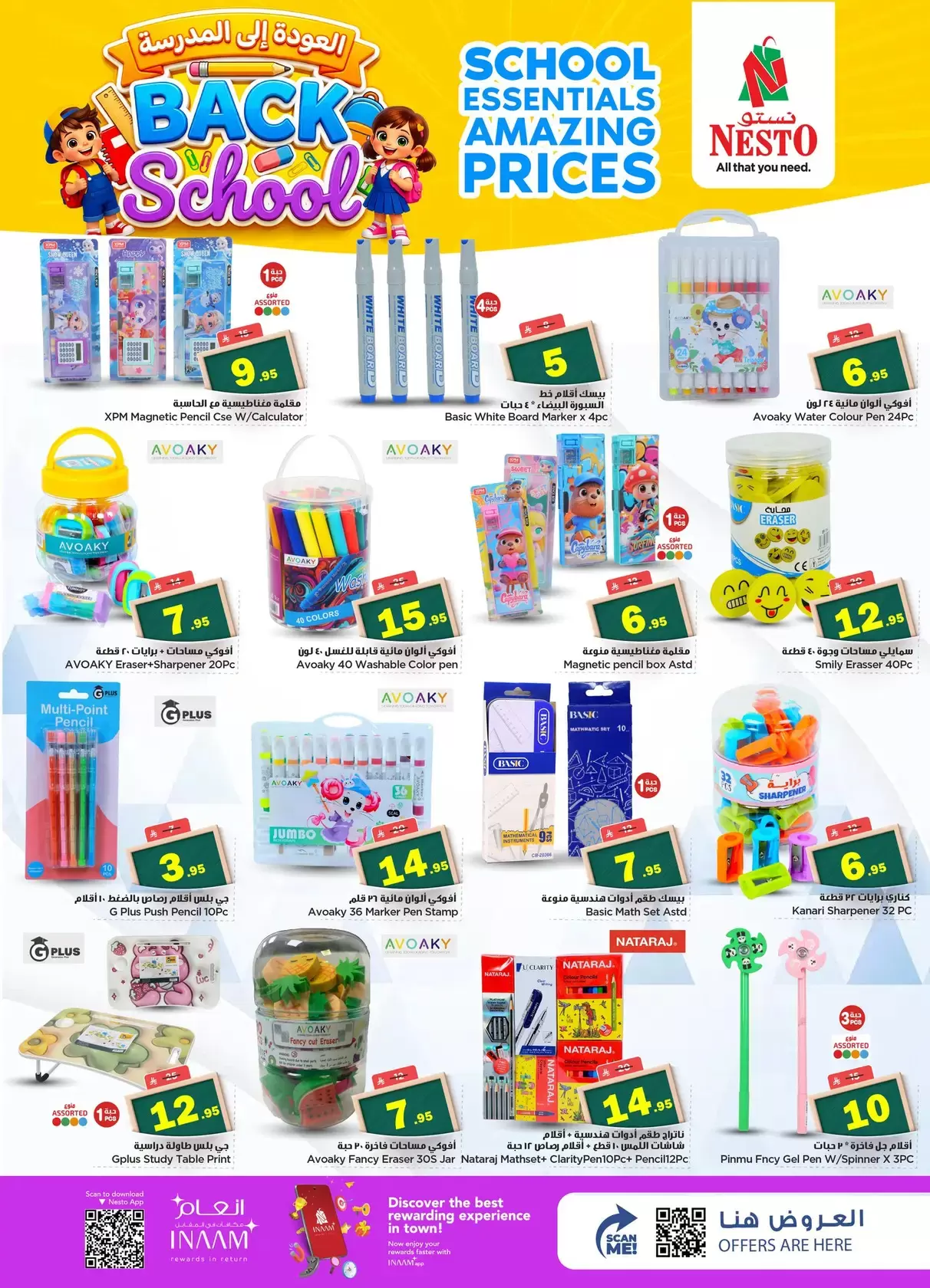 Nesto Hypermarkets offers in Riyadh, Al Kharj, Buraidah, Al Qassim from 18 to 24 March 2026 Back to School Deals