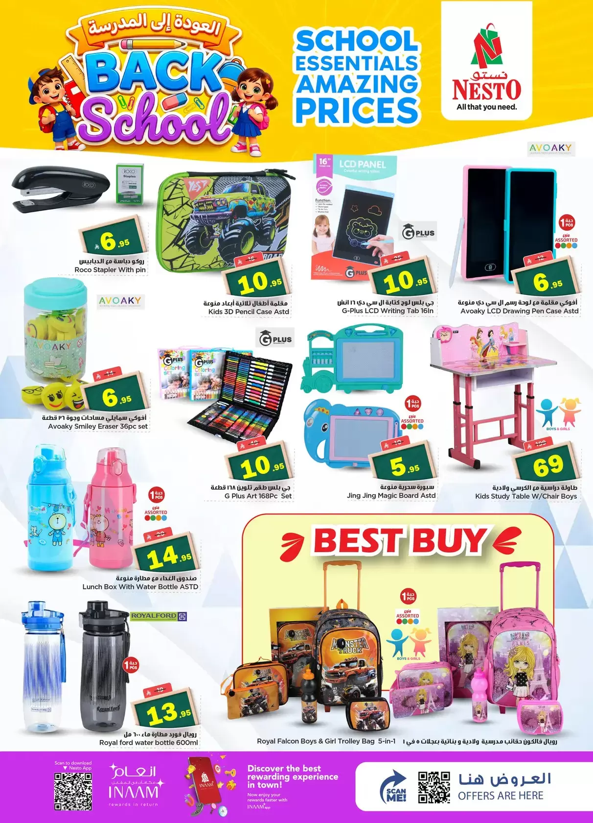 Nesto Hypermarkets offers in Riyadh, Al Kharj, Buraidah, Al Qassim from 18 to 24 March 2026 Back to School Deals