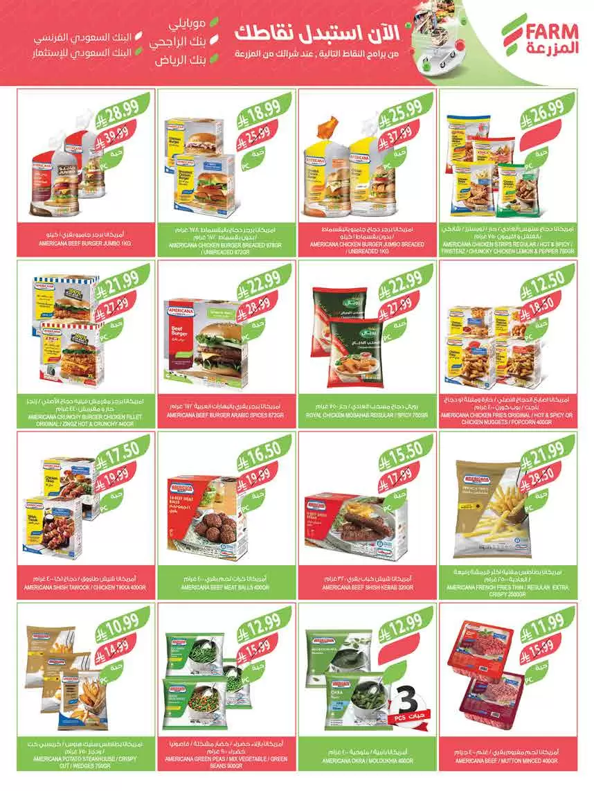 Farm markets Saudi Arabia offers from 18 to 31 March 2026 Eid Mubarak Offers