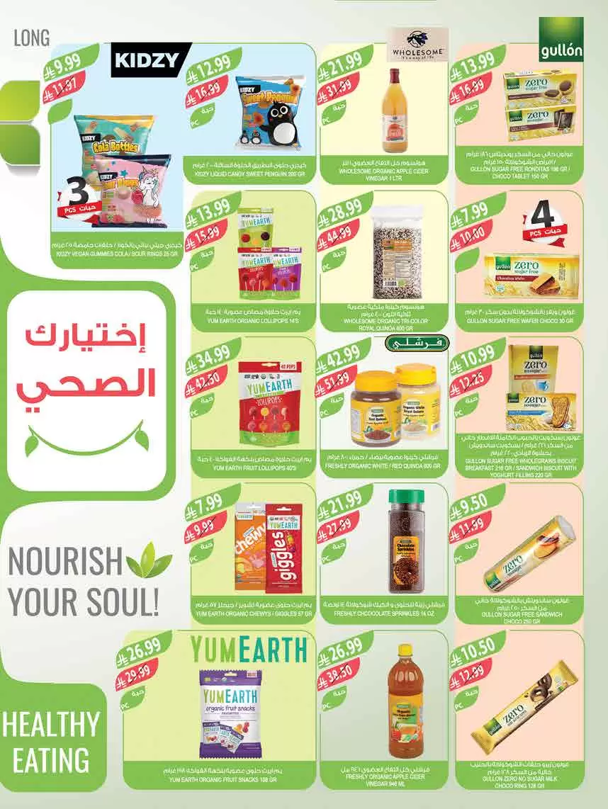 Farm markets Saudi Arabia offers from 18 to 31 March 2026 Eid Mubarak Offers