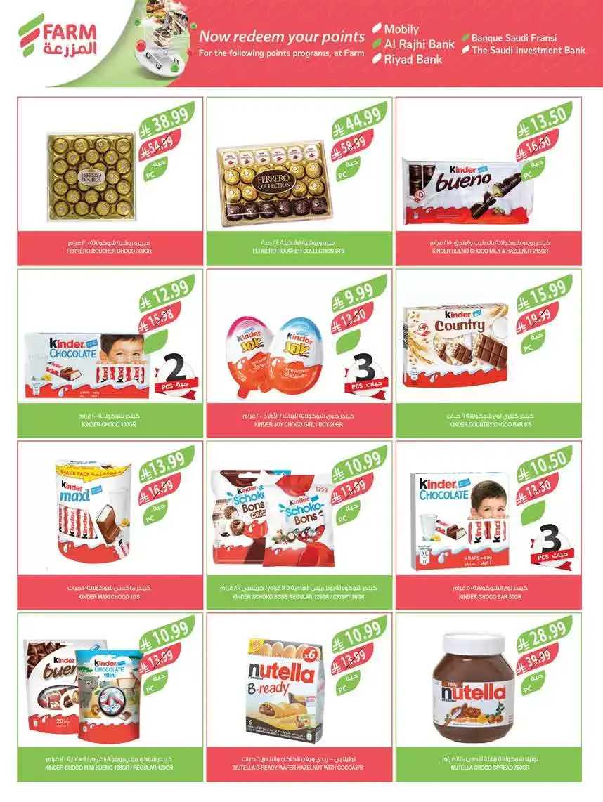 Farm markets Saudi Arabia offers from 18 to 31 March 2026 Eid Mubarak Offers