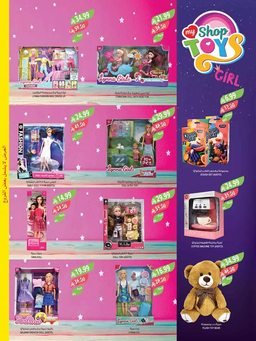 Farm markets Saudi Arabia offers from 18 to 31 March 2026 Eid Mubarak Offers