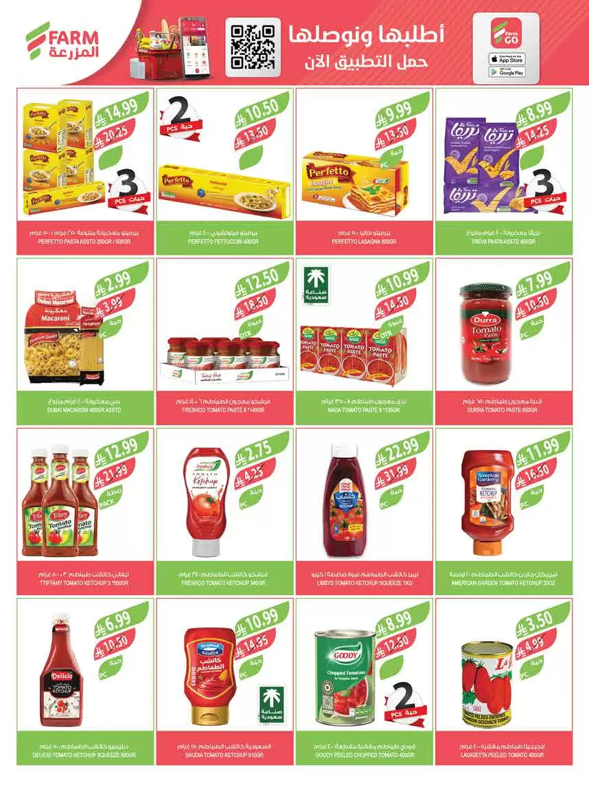 Farm markets Saudi Arabia offers from 18 to 31 March 2026 Eid Mubarak Offers