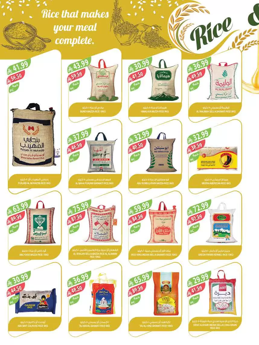 Farm markets Saudi Arabia offers from 18 to 31 March 2026 Eid Mubarak Offers