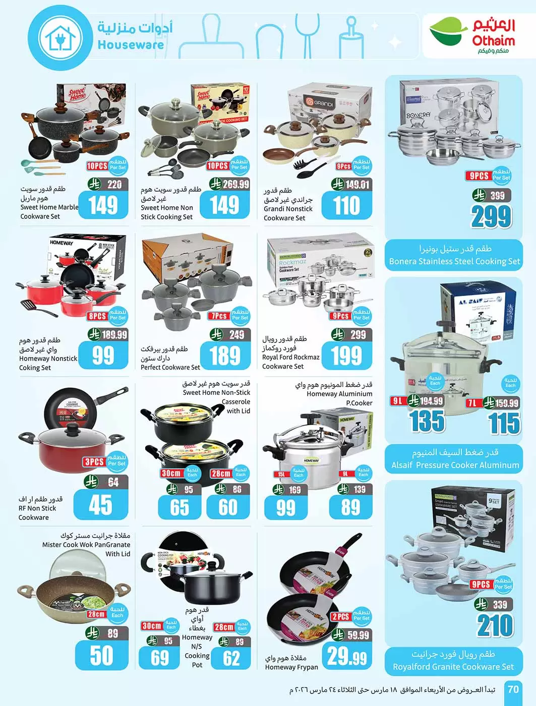 Othaim Markets Saudi Arabia offers from 18 to 24 March 2026 Eid al-Fitr Offers