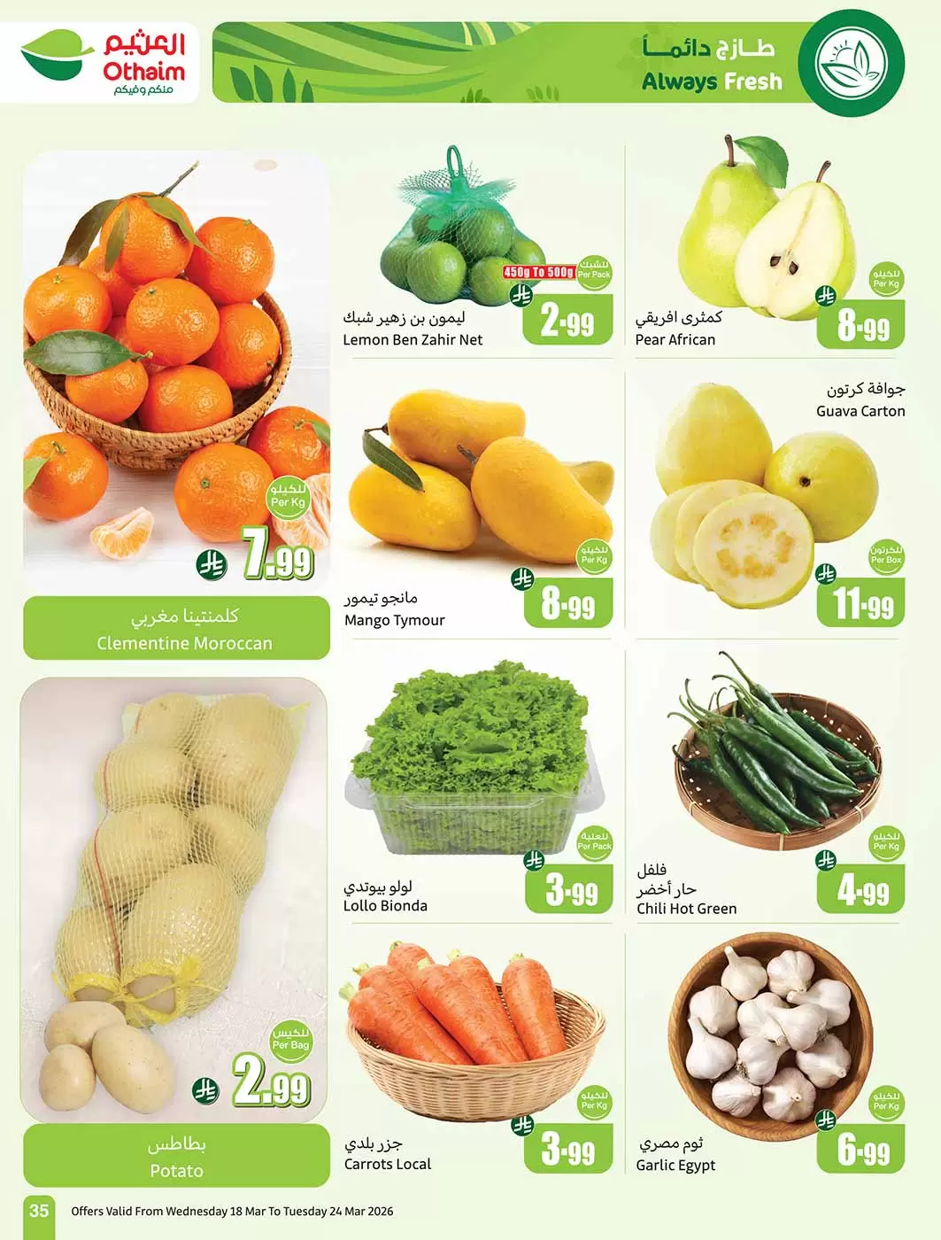 Othaim Markets Saudi Arabia offers from 18 to 24 March 2026 Eid al-Fitr Offers