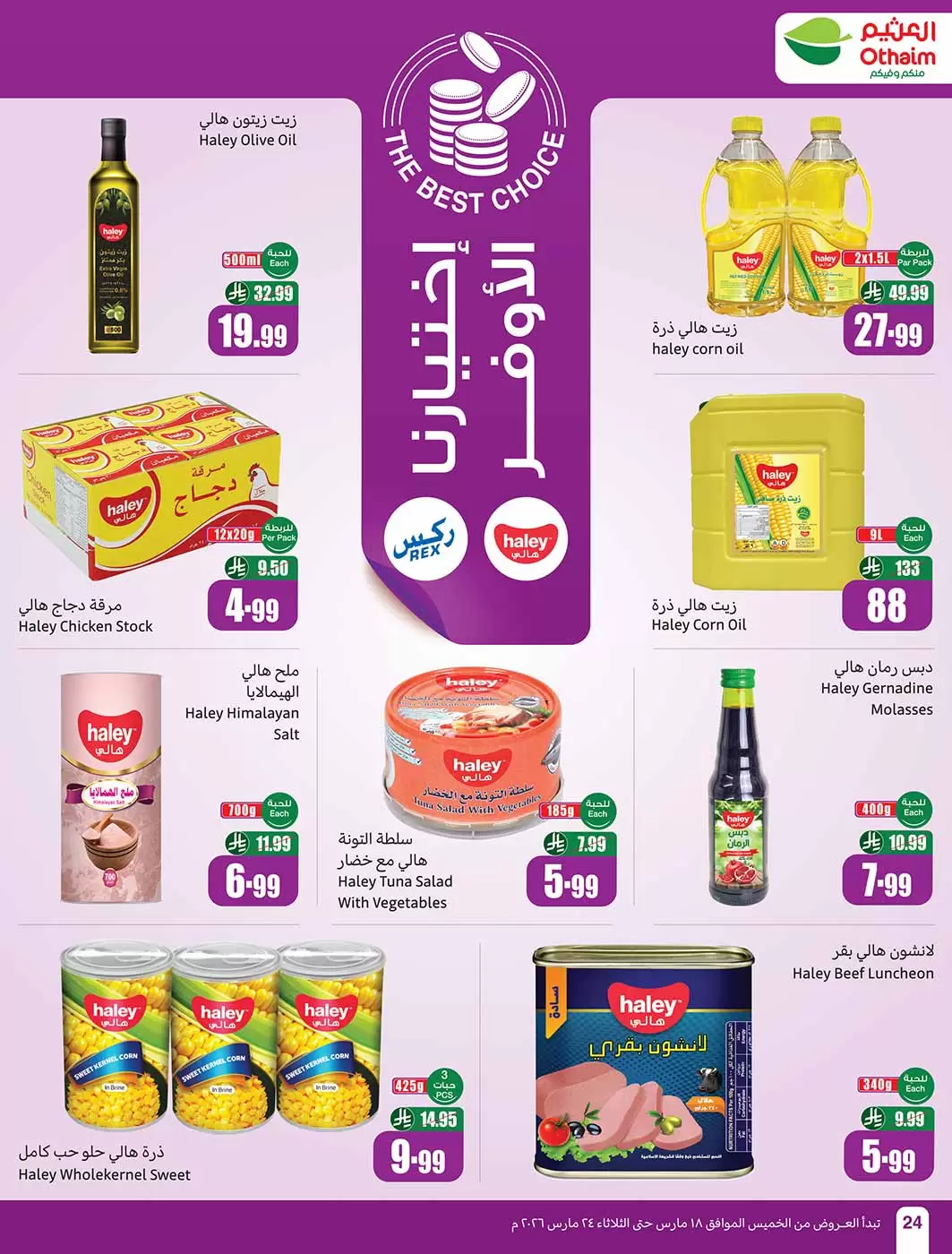 Othaim Markets Saudi Arabia offers from 18 to 24 March 2026 Eid al-Fitr Offers