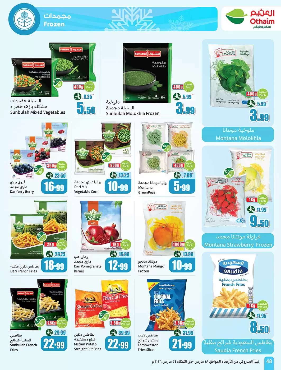 Othaim Markets Saudi Arabia offers from 18 to 24 March 2026 Eid al-Fitr Offers