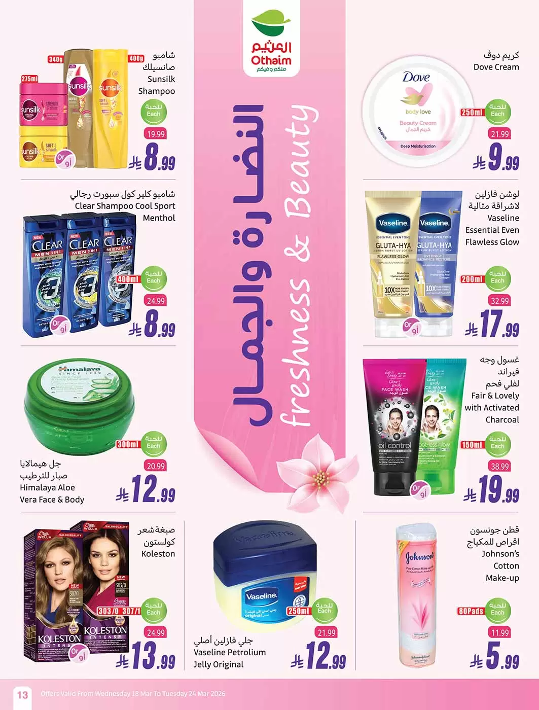 Othaim Markets Saudi Arabia offers from 18 to 24 March 2026 Eid al-Fitr Offers