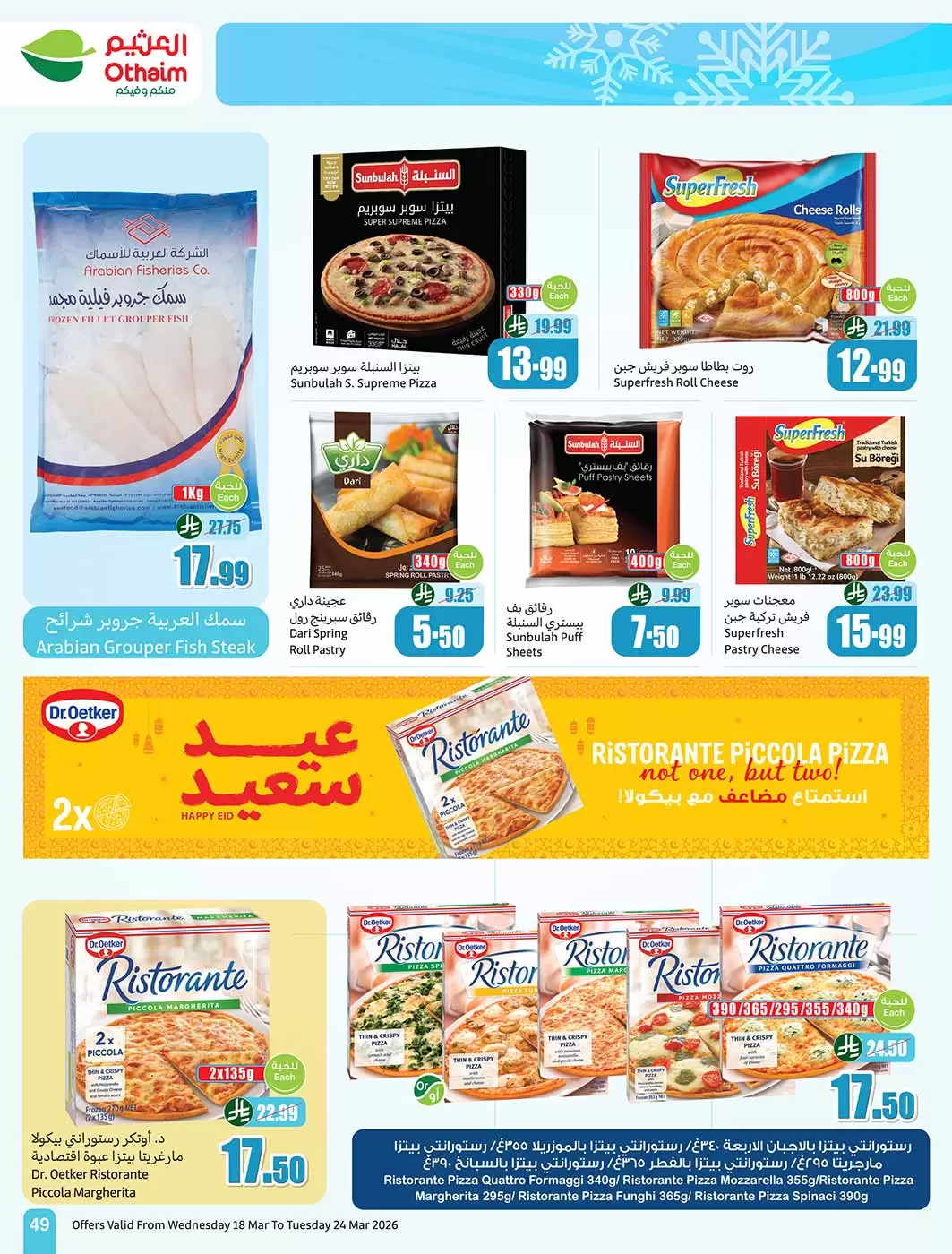 Othaim Markets Saudi Arabia offers from 18 to 24 March 2026 Eid al-Fitr Offers