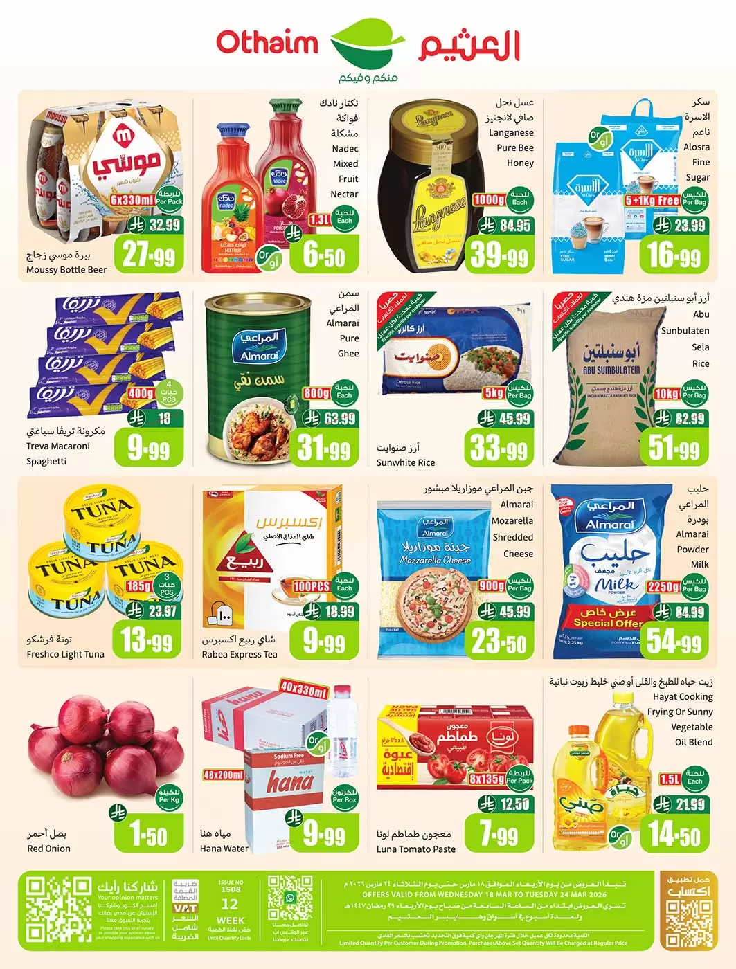 Othaim Markets Saudi Arabia offers from 18 to 24 March 2026 Eid al-Fitr Offers