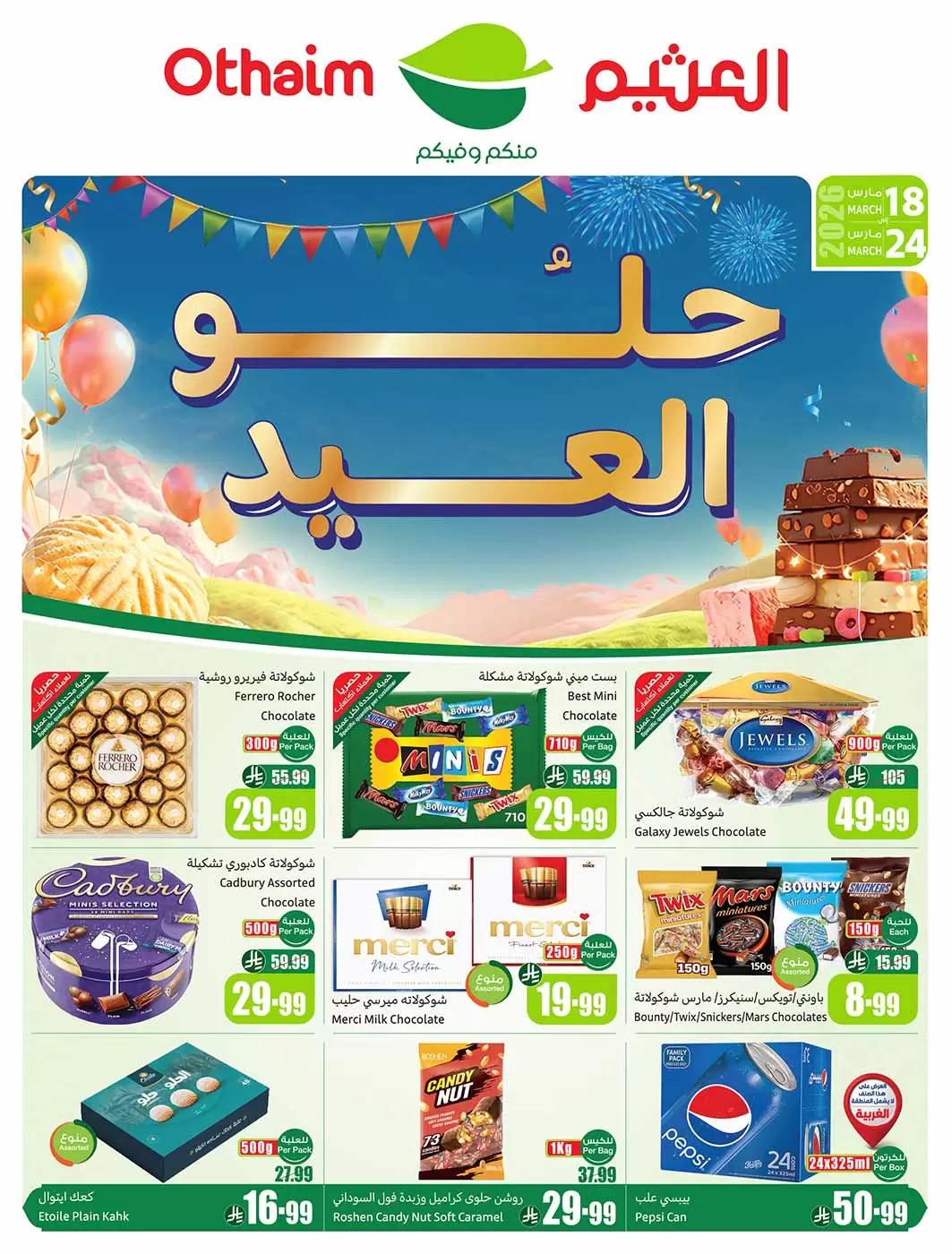 Ofertas de Mercados Othaim Arabia Saudita de 18 a 24 marzo 2026 Ofertas de Eid al-Fitr - Página 1