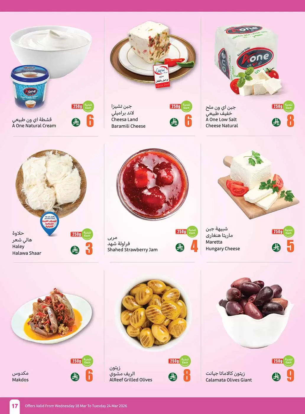 Othaim Markets Saudi Arabia offers from 18 to 24 March 2026 Eid al-Fitr Offers