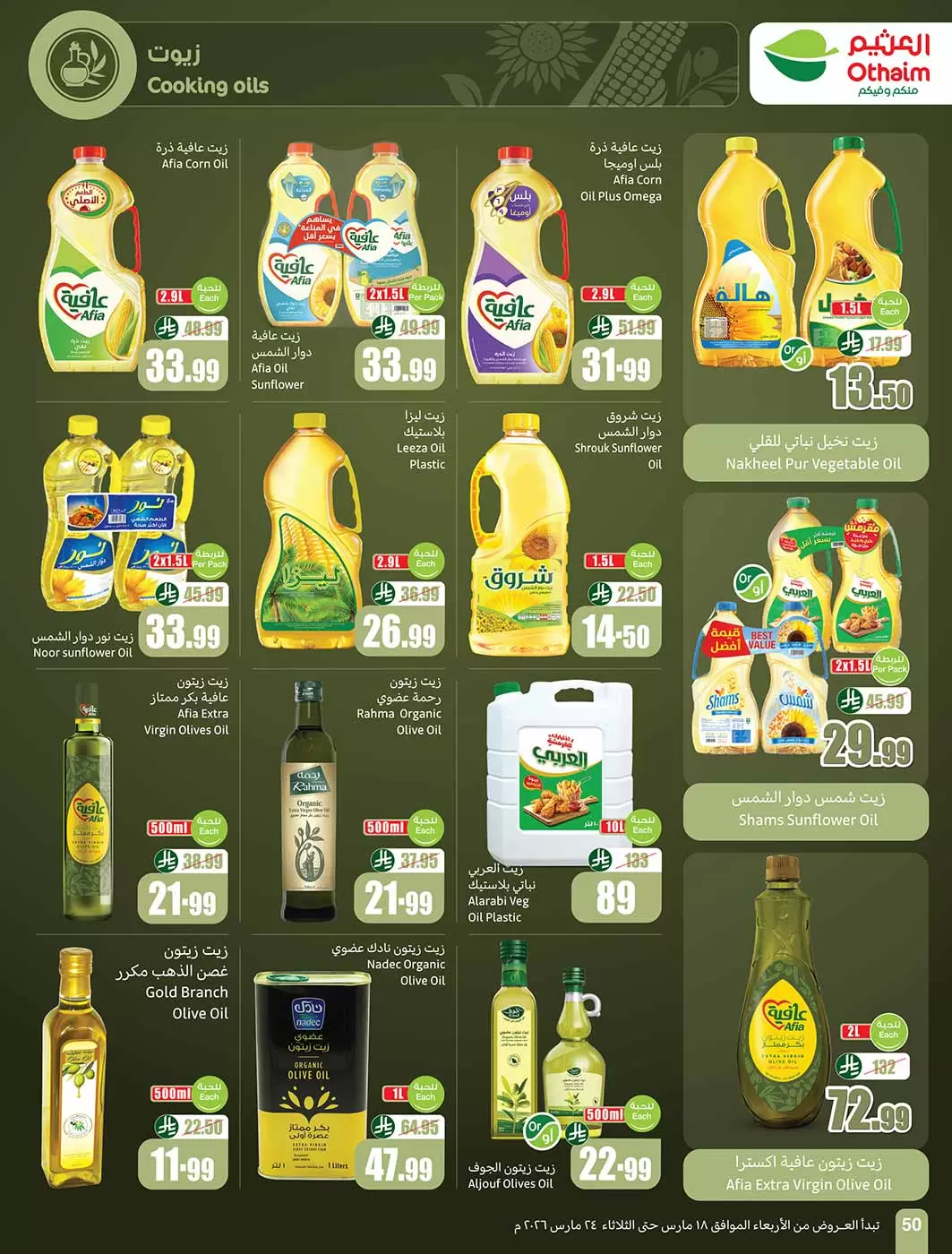 Othaim Markets Saudi Arabia offers from 18 to 24 March 2026 Eid al-Fitr Offers