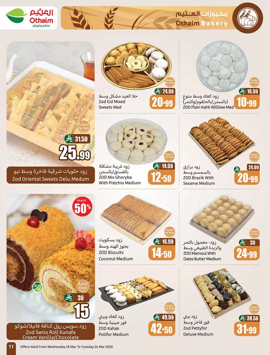 Othaim Markets Saudi Arabia offers from 18 to 24 March 2026 Eid al-Fitr Offers