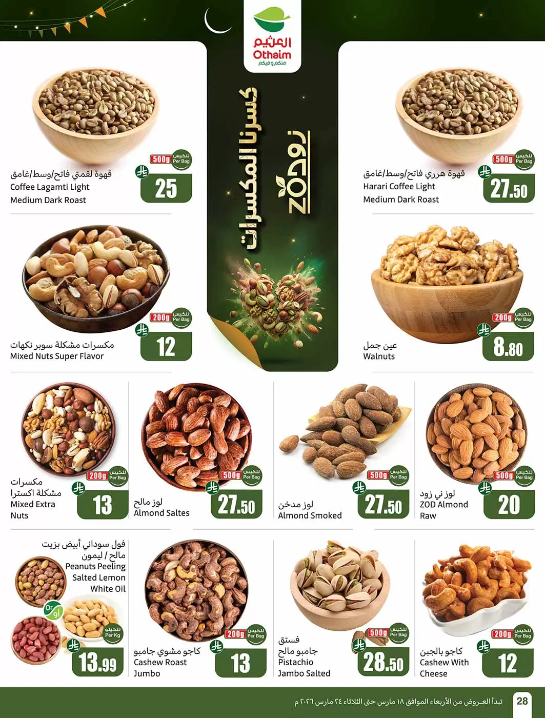 Othaim Markets Saudi Arabia offers from 18 to 24 March 2026 Eid al-Fitr Offers